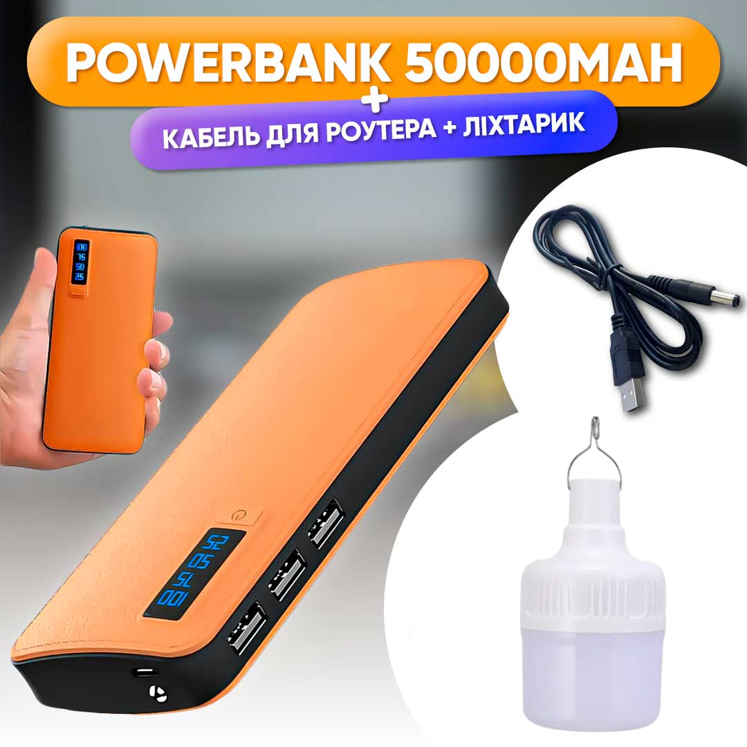 КОМПЛЕКТ АНТИБЛЕКАУТ